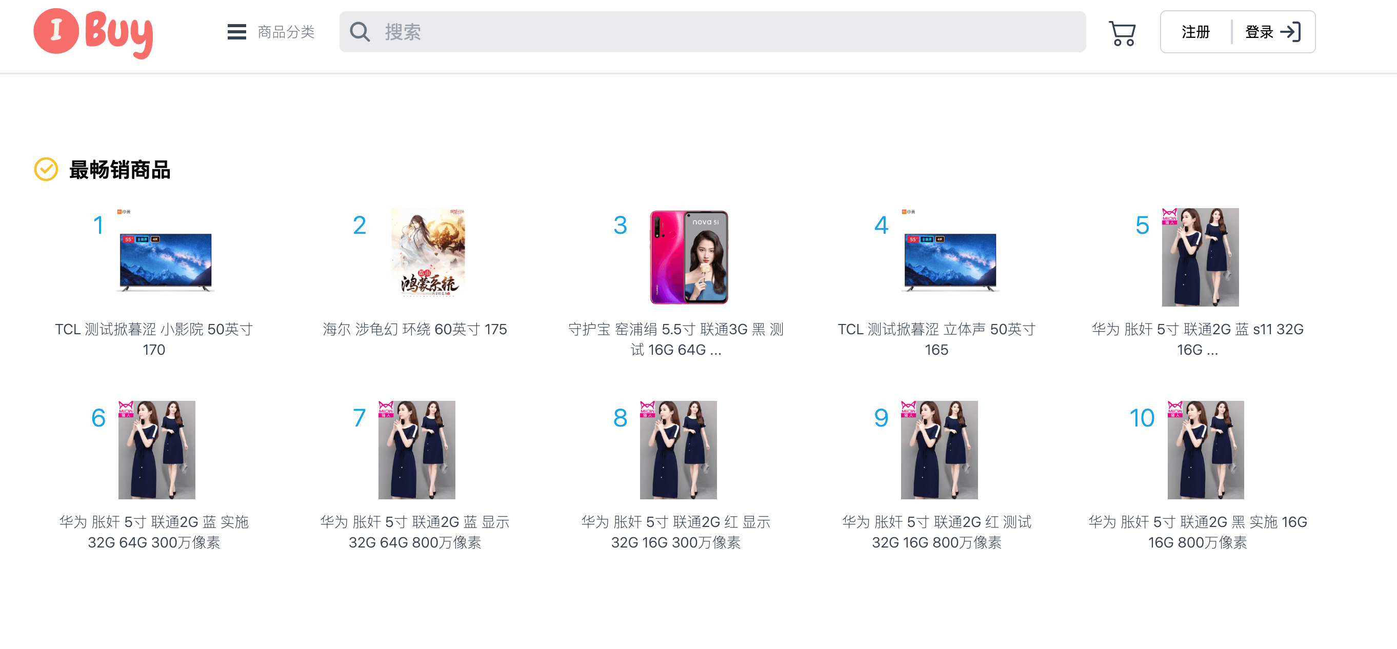 ibuy购物商城-个人项目